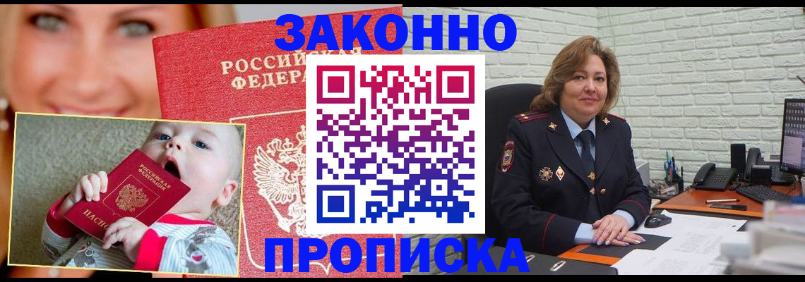 где прописаться в Ивантеевке