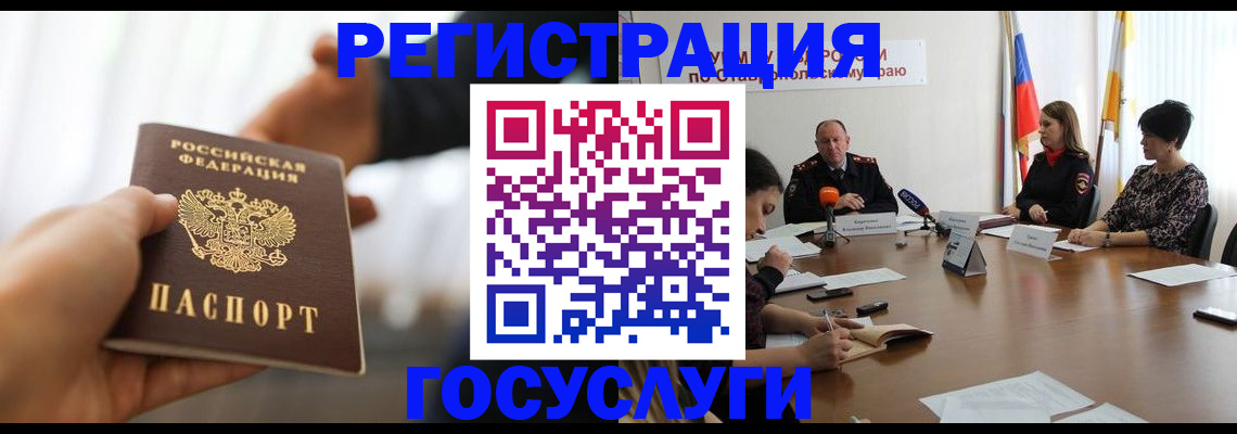 временная регистрация в Ивантеевке